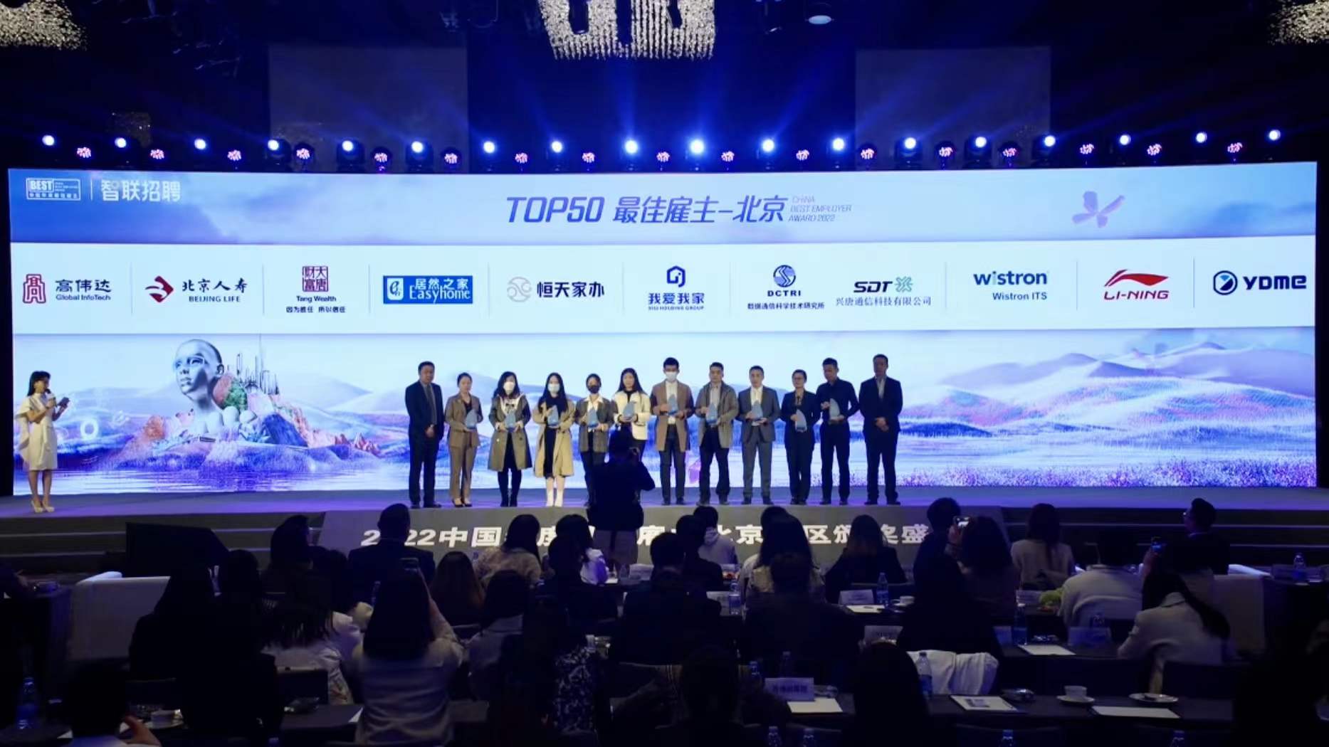 明升ms官网微荣获北京地区“中国年度最佳雇主”